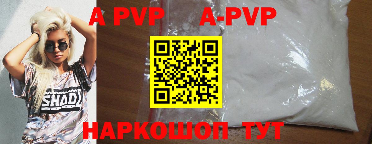 Alpha PVP крисы CK Мценск
