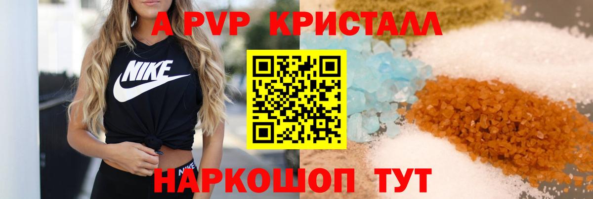Мценск  магазин    A-PVP  A PVP СК  Вход с VPN  A PVP Соль 