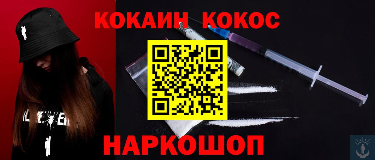 Мценск  КОКАИН  Вход с VPN  КОКАИН Columbia 