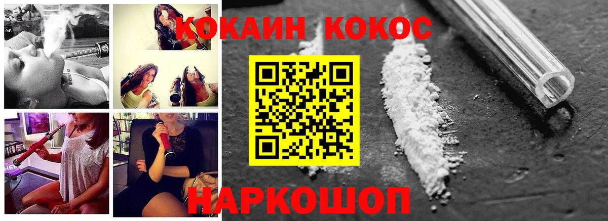 COCAIN VHQ Мценск