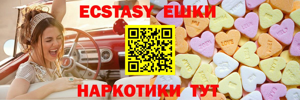 ЭКСТАЗИ Cube Мценск