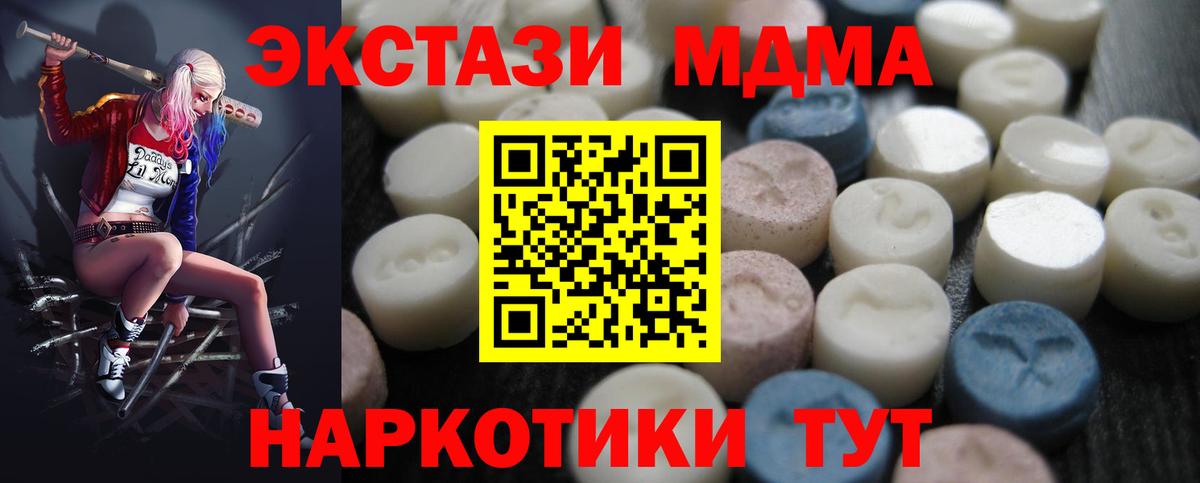 Мценск  Экстази DUBAI  Экстази 280 MDMA  Ecstasy  omg зеркало  даркнет как зайти  Вход с VPN 