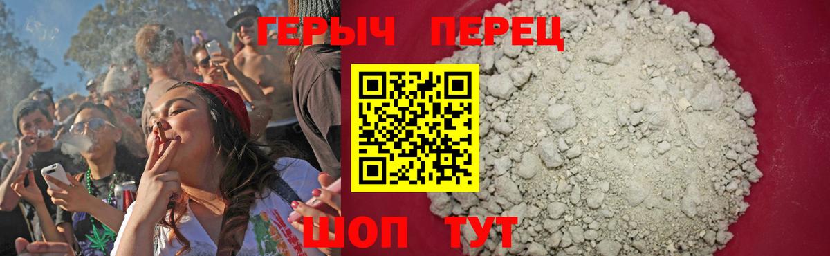 Героин гречка Мценск