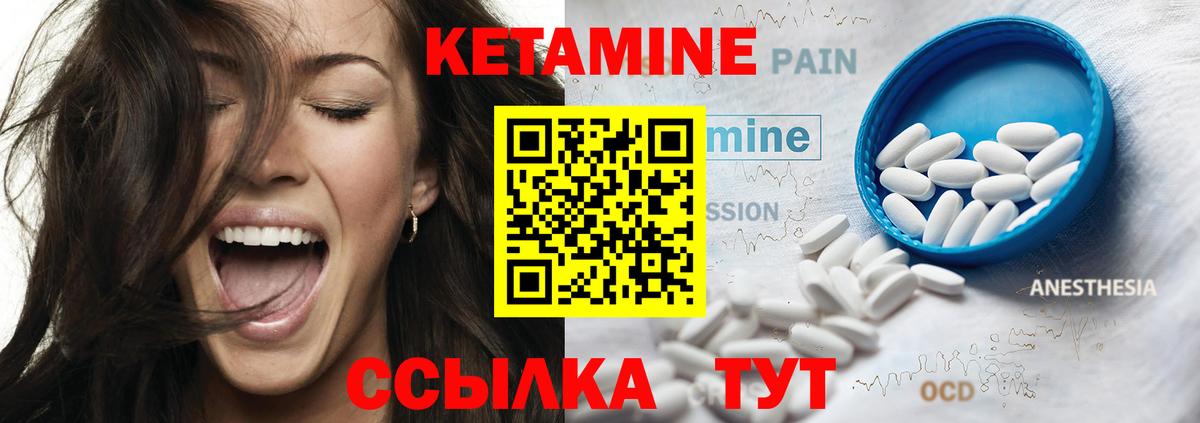 Кетамин ketamine  КЕТАМИН VHQ  Мценск  Вход с VPN 