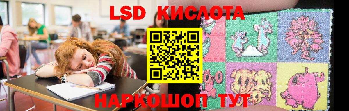 LSD-25 экстази кислота  ЛСД экстази кислота  Мценск  LSD-25 экстази  Вход с VPN 