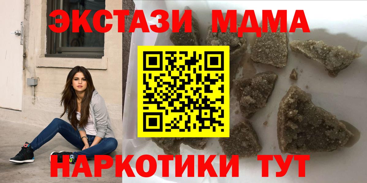Мценск  МДМА Molly  Вход с VPN 