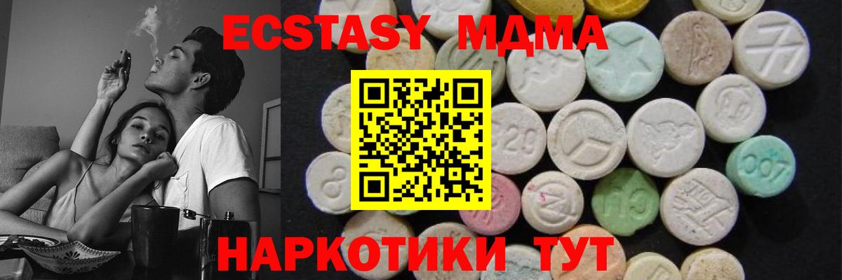MDMA молли Мценск