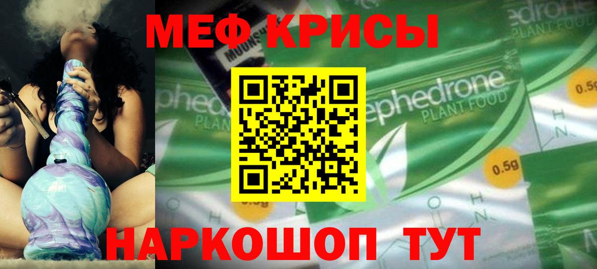 закладка  Мефедрон мука  Вход с VPN  Мценск  МЕФ VHQ  Меф  Мефедрон 