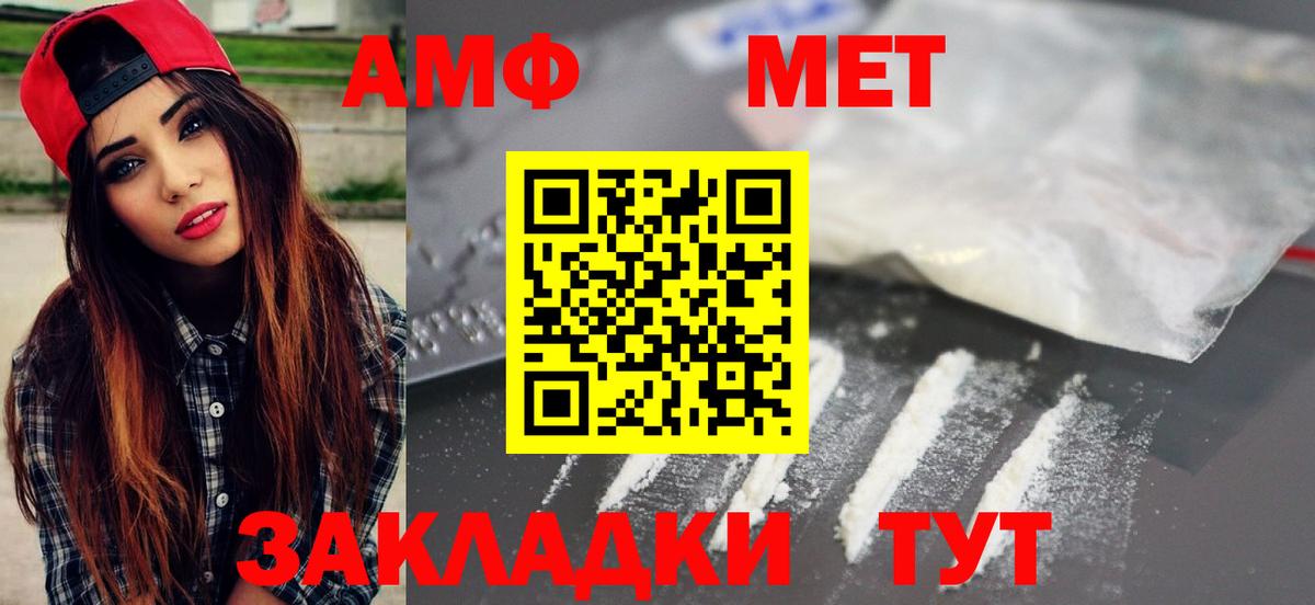 Первитин пудра Мценск