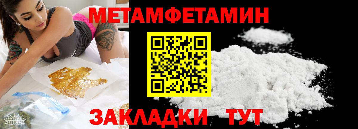 Метамфетамин Methamphetamine  Вход с VPN  Мценск 
