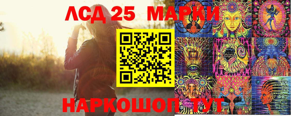 Марки 25I-NBOMe  Вход с VPN  Мценск  где можно купить наркотик  Марки NBOMe 1500мкг 